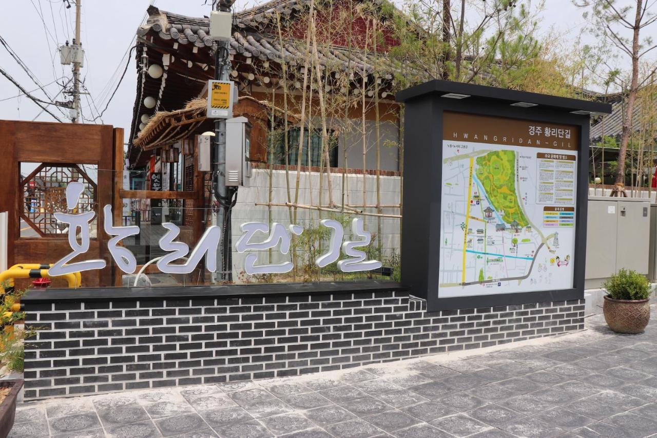 Apple House Μοτέλ Γκιονγκγού Εξωτερικό φωτογραφία